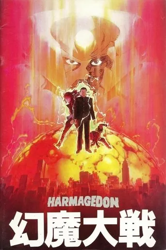 Póster de Harmagedon (1983) con Kenji Utsumi como Salamander (voice)