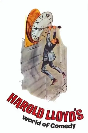 Póster de Harold Lloyd's World of Comedy