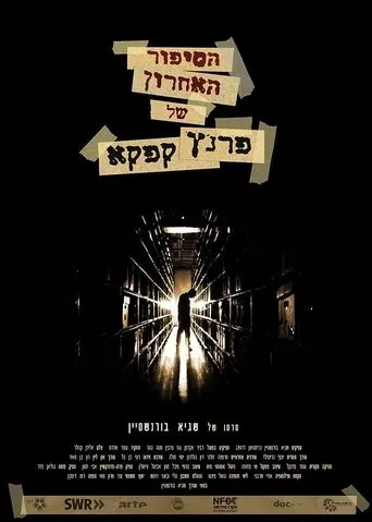 Póster de Hasipur Ha'acharon Shel Kafka