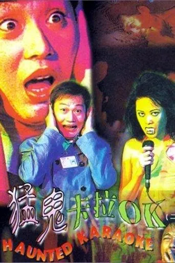 Póster de Haunted Karaoke