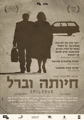 Póster de Hayuta and Berl