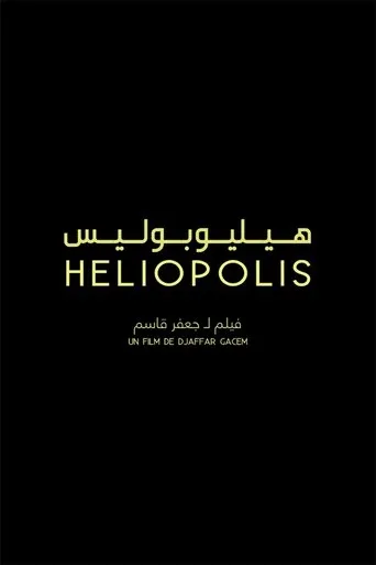 Póster de Héliopolis