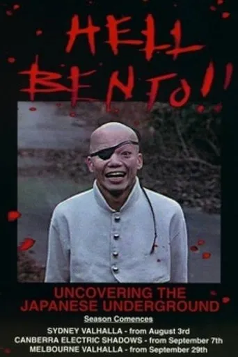Póster de Hell Bento: Uncovering the Japanese Underground