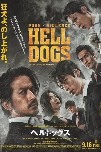 Póster de Hell Dogs (2022) con Arisa Sasaki como Nobana