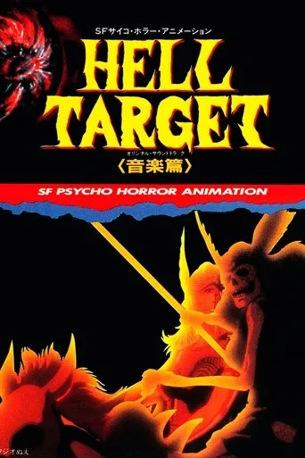Póster de Hell Target