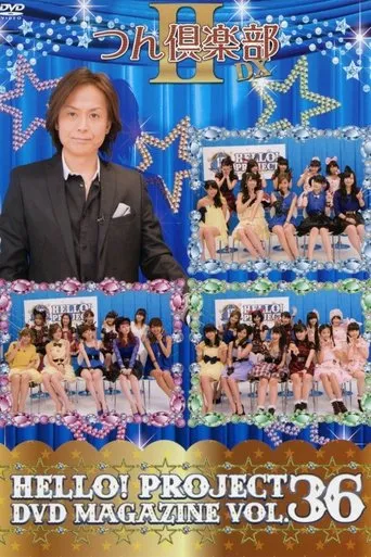 Póster de Hello! Project DVD Magazine Vol.36