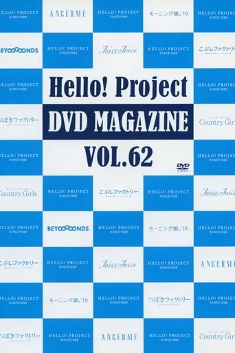 Póster de Hello! Project DVD Magazine Vol.62