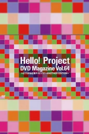 Póster de Hello! Project DVD Magazine Vol.64