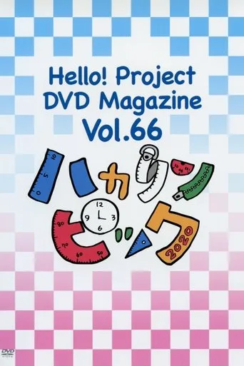 Póster de Hello! Project DVD Magazine Vol.66
