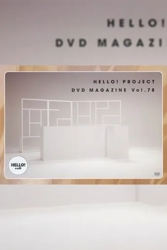 Póster de Hello! Project DVD Magazine Vol.78
