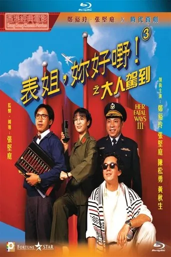 Póster de Her Fatal Ways 3 (1992) con Michael Lee Ming-Yeung como Chairman Chien Li