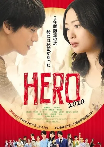 Póster de HERO 2020