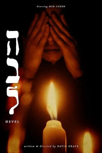 Póster de Hevel