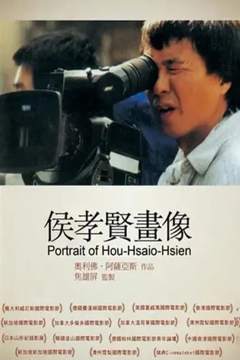 Póster de HHH - Un portrait de Hou Hsiao-Hsien