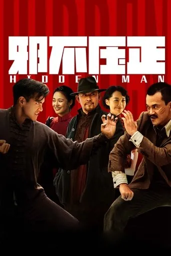 Póster de Hidden Man (2018) con Kenya Sawada como Nemoto Ichiro
