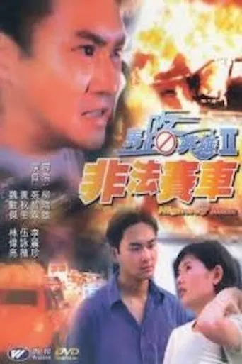 Póster de Highway Man (1995) con Christine Ng como Mandy