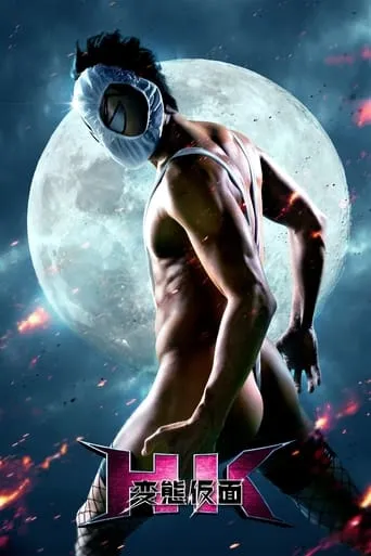 Póster de HK: Forbidden Super Hero (2013) con Shun Oguri