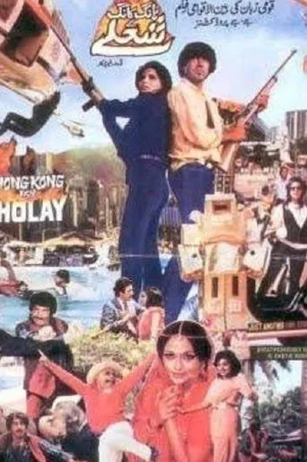 Póster de Hong Kong Key Sholay