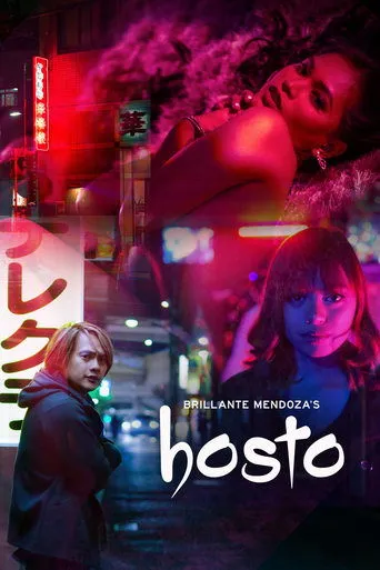 Póster de Hosto