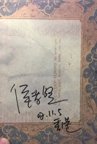 Póster de Hou Hsiao-Hsien Master Class