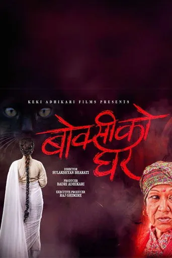Póster de House of a Witch (2024) con Keki Adhikari