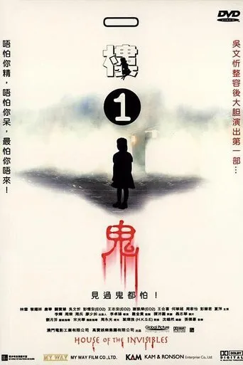 Póster de House of the Invisibles