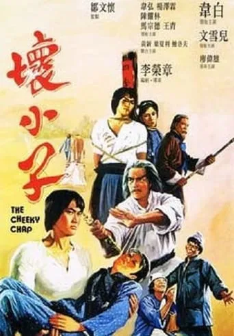 Póster de Huai xiao zi