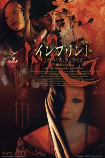 Póster de Huella (2006) con Magi como Laborer #2