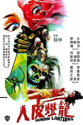 Póster de Human Lanterns
