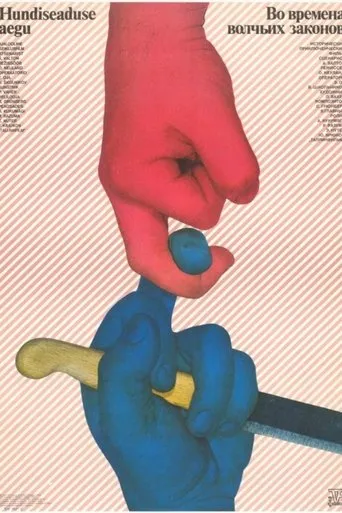 Póster de Hundiseaduse aegu