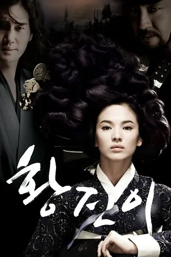 Póster de Hwang Jin-yi (2007) con Kim Byung-chul como Najang