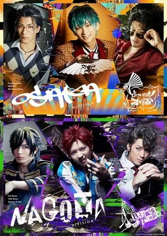 Póster de Hypnosis Mic: Division Rap Battle - Rule the Stage -track.3- (2021) con Daigo Kato como Jyushi Aimono