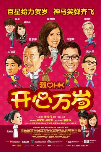 Póster de I Love Hong Kong 2011 (2011) con Felix Wong