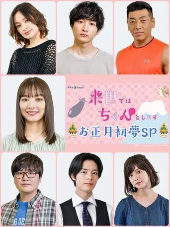 Póster de I Will Do it in the Next Life SP (2021) con Rio Uchida como Omori Momoe
