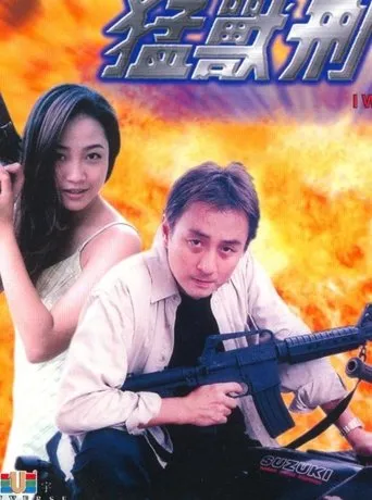 Póster de I Will Eat You