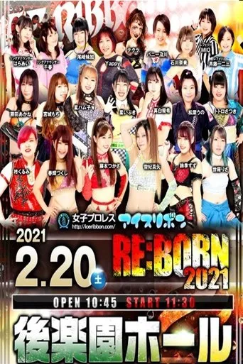 Póster de Ice Ribbon New Ice Ribbon #1100 RE:BORN 2021