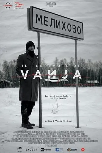 Póster de Il terremoto di Vanja