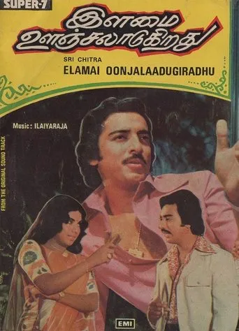 Póster de Ilamai Oonjaladukirathu