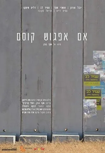 Póster de Im Efgosh Kosem