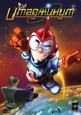 Póster de Imaginum