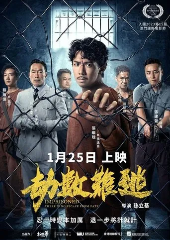Póster de Imprisoned: There Is No Escape From Fate