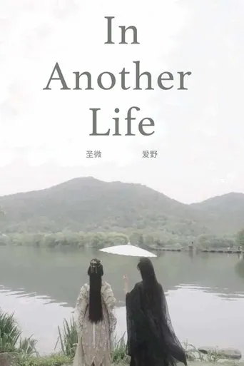 Póster de In Another Life