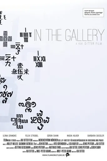 Póster de In the Gallery