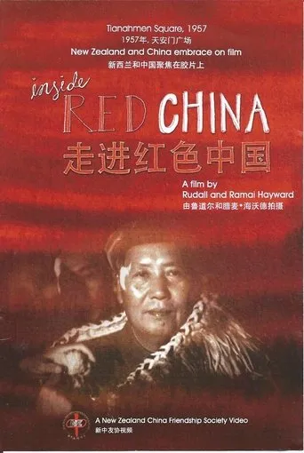 Póster de Inside Red China