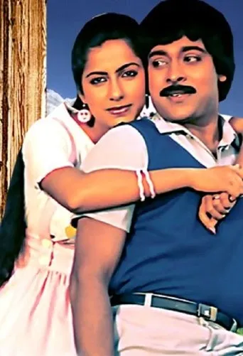Póster de Intlo Ramayya Veedilo Krishnayya