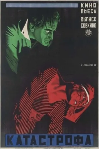 Póster de Irrlichter der Tiefe