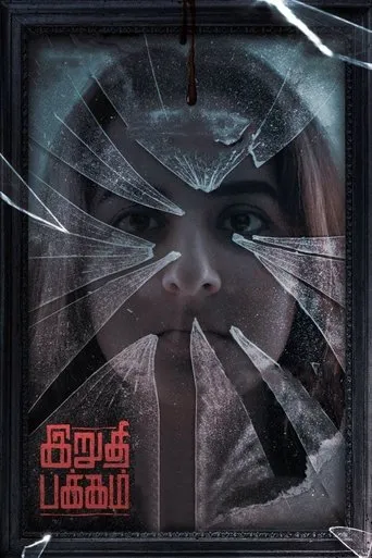 Póster de Irudhi Pakkam