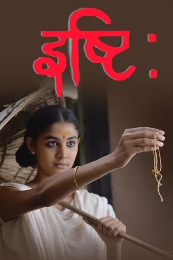 Póster de Ishti