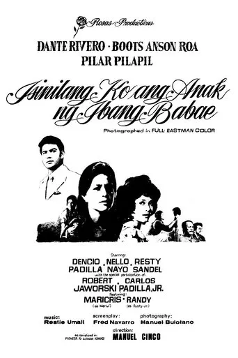 Póster de Isinilang ang Anak ng Ibang Babae