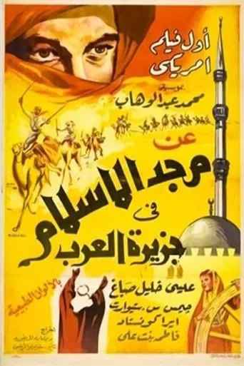 Póster de Island of Allah